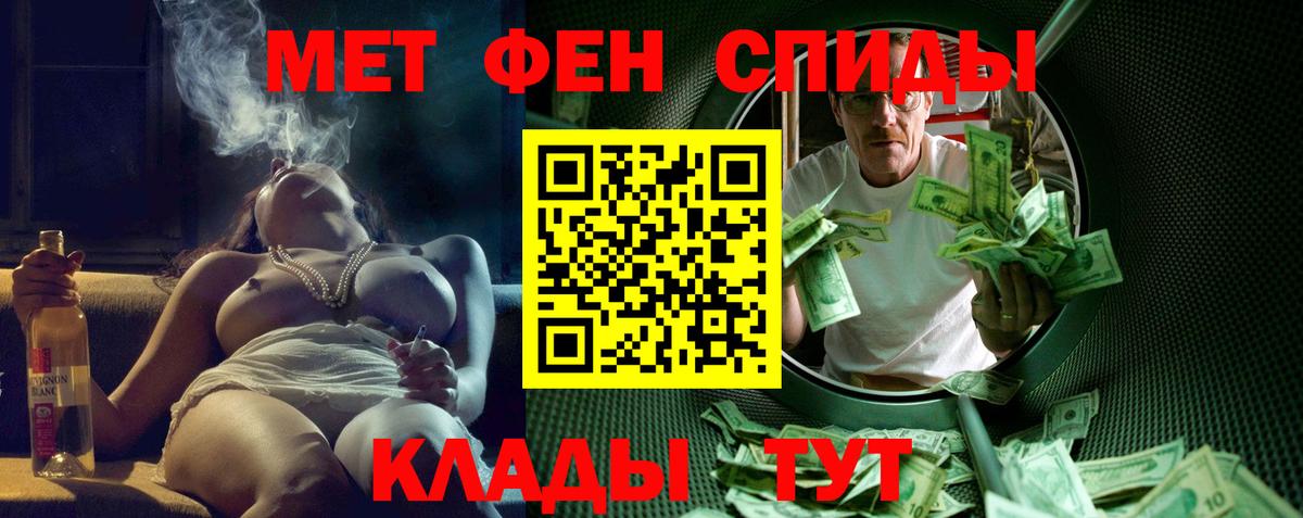 АМФЕТАМИН 97%  Вход с VPN  Амфетамин  Сальск 