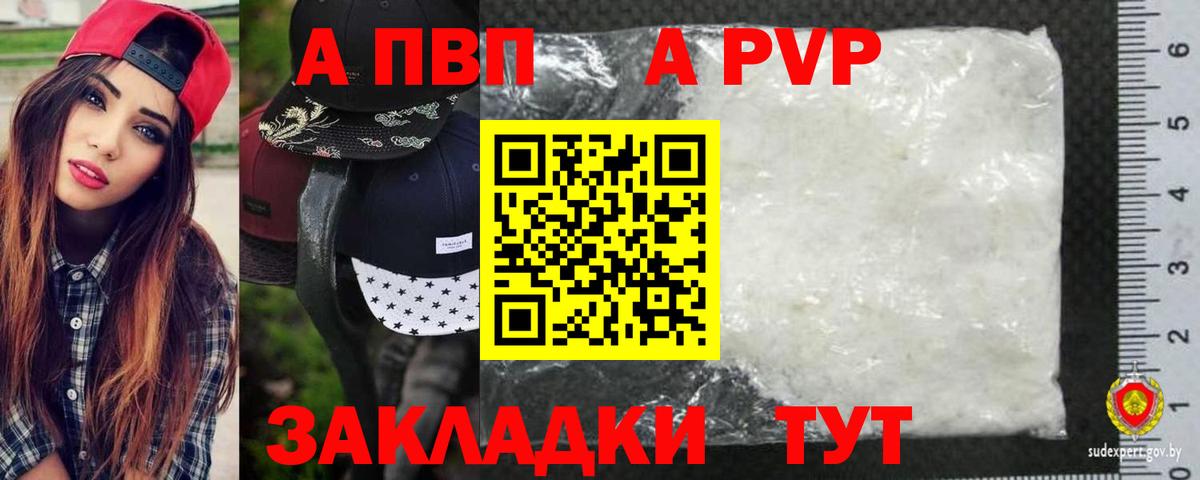 Альфа ПВП VHQ  Alpha PVP СК  A PVP крисы CK  Сальск  Вход с VPN 