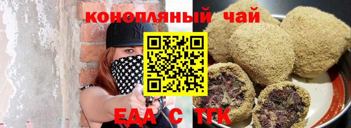 Печенье с ТГК марихуана  Вход с VPN  Сальск 