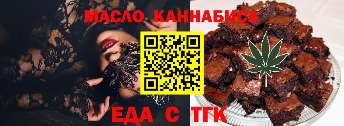 Canna-Cookies конопля Сальск