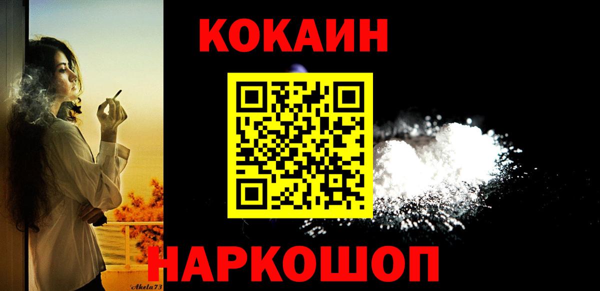 Сальск  Кокаин Колумбийский  Кокаин VHQ  Кокаин  Вход с VPN 