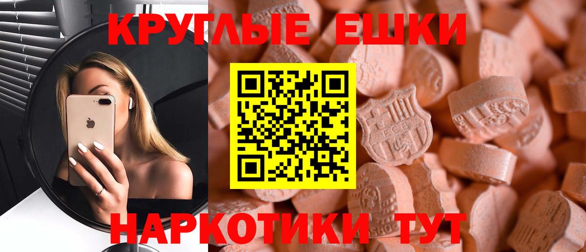 ЭКСТАЗИ  Ecstasy VHQ  ОМГ ОМГ ТОР  Сальск  Экстази диски  Вход с VPN 