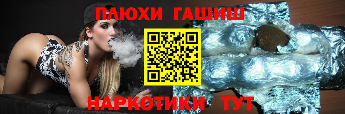 Сальск  ГАШИШ гарик  Вход с VPN  Гашиш Cannabis 