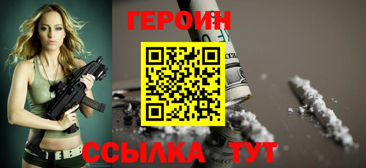 Сальск  ГЕРОИН  Вход с VPN  ГЕРОИН афганец 