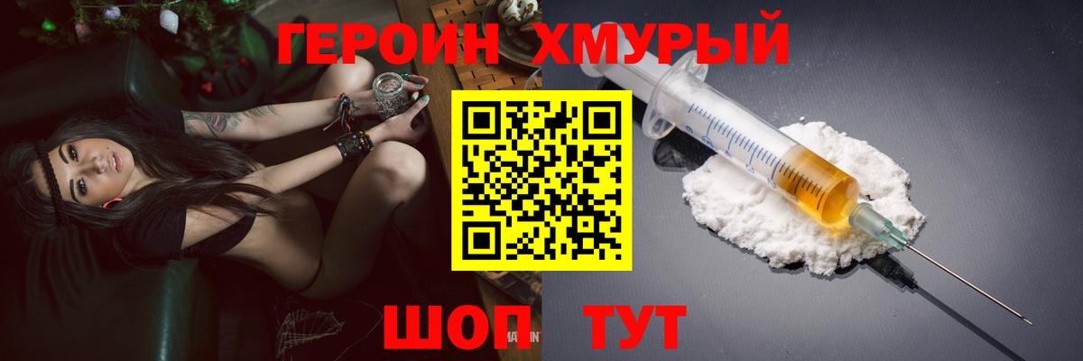 ГЕРОИН афганец Сальск