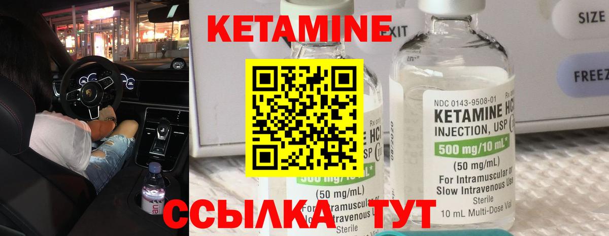 КЕТАМИН ketamine  Вход с VPN  Сальск  Кетамин ketamine 