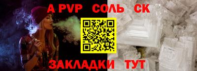 a pvp Пенза