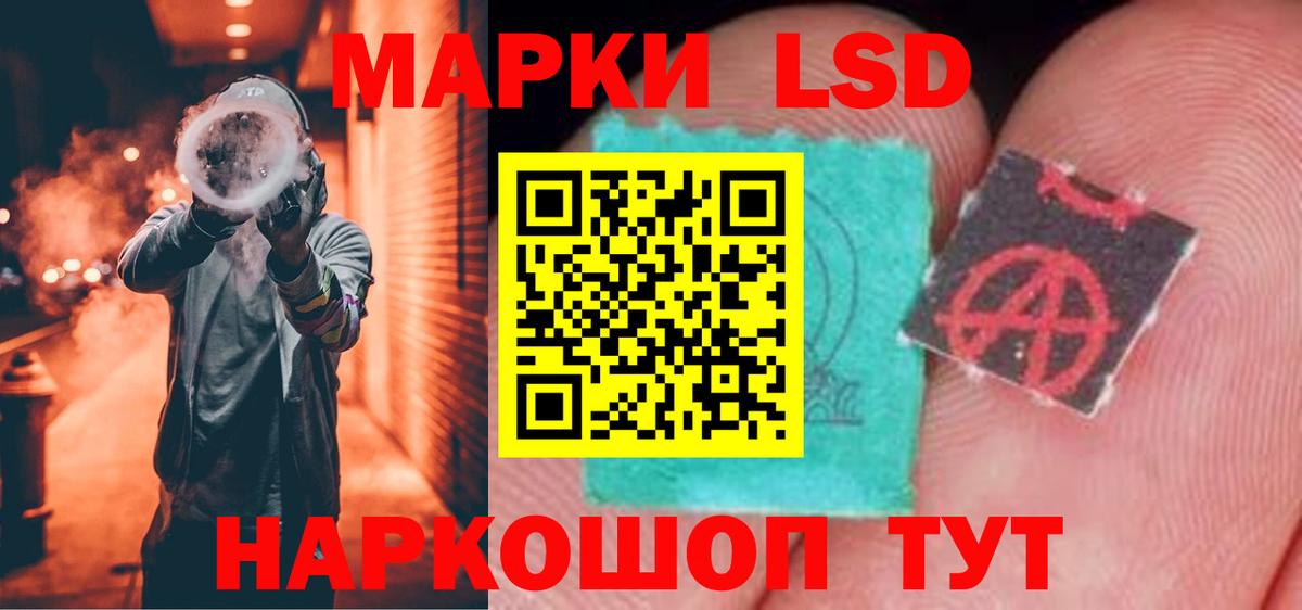 ЛСД экстази кислота Сальск