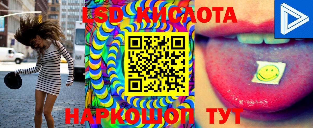 ЛСД экстази ecstasy  LSD-25 экстази кислота  Вход с VPN  Сальск 