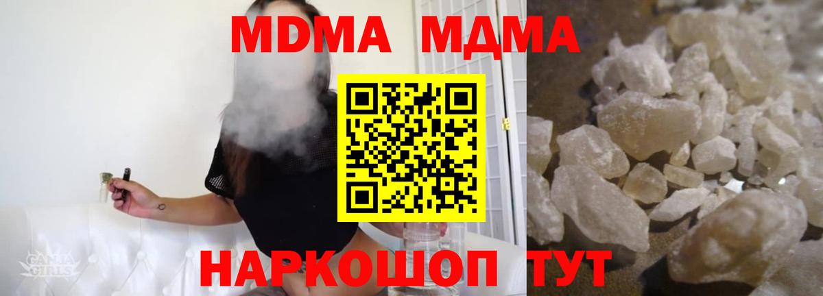 МДМА VHQ  Вход с VPN  MDMA  MDMA VHQ  Сальск 