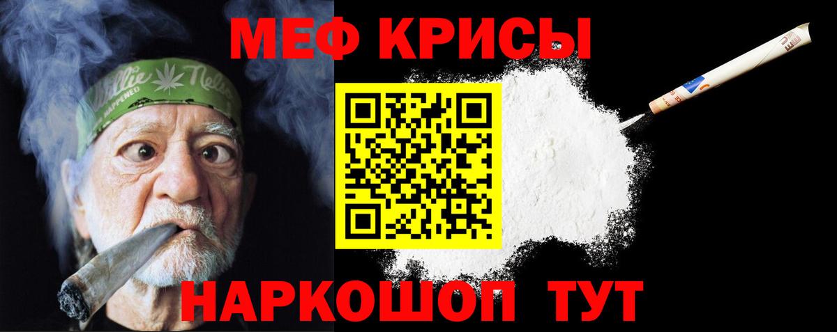 МЕФ кристаллы  Вход с VPN  МЯУ-МЯУ  Сальск 