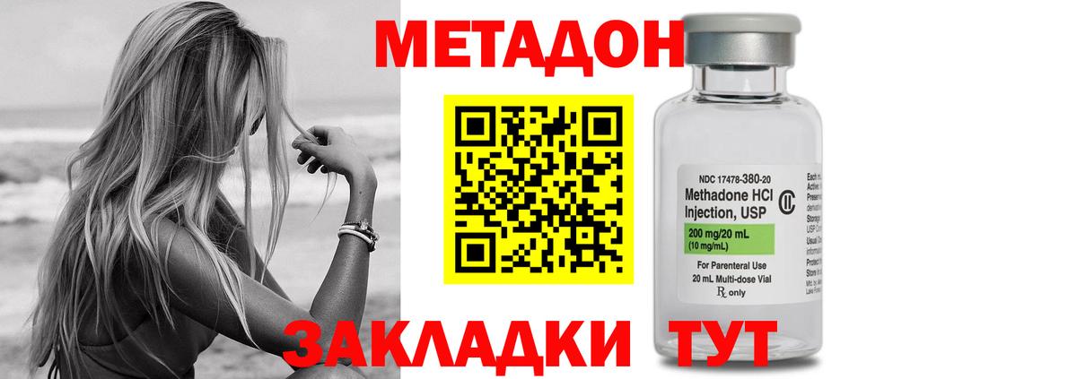 сайты даркнета какой сайт  Вход с VPN  Сальск  МЕТАДОН methadone 