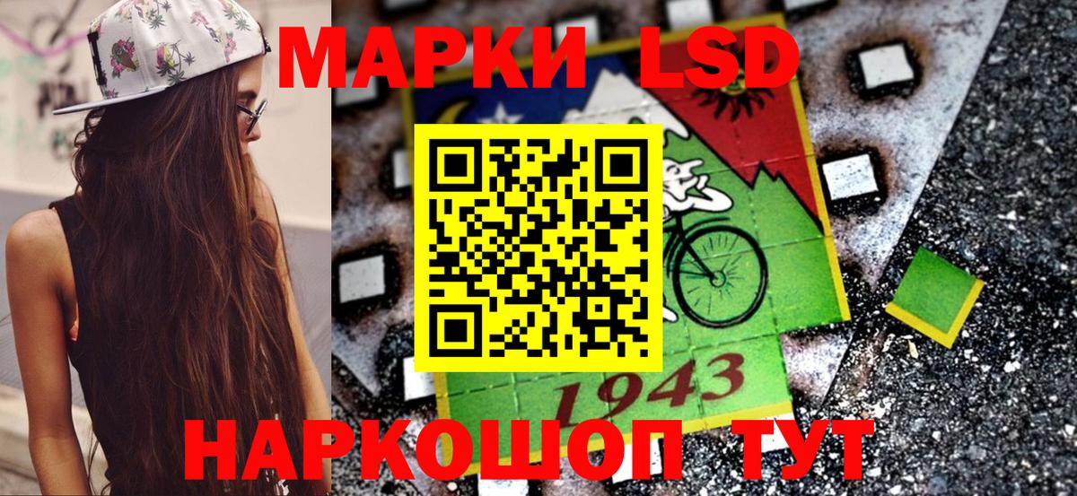 Наркотические марки 1,5мг Сальск