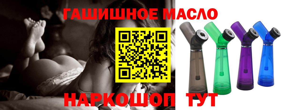 Дистиллят ТГК гашишное масло  Дистиллят ТГК Wax  Сальск  Вход с VPN 