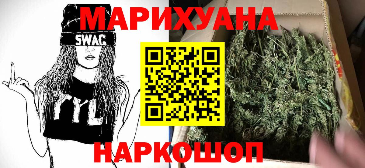 МАРИХУАНА LSD WEED  Бошки марихуана White Widow  Вход с VPN  Сальск  МАРИХУАНА марихуана 